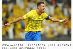 爱游戏官网- c罗再现 